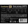 Блок питания 450W EXEGATE 450PPX EX221640RUS-S