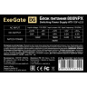 Блок питания 800W EXEGATE 800NPX EX292181RUS